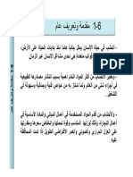 Ku 9914 PDF