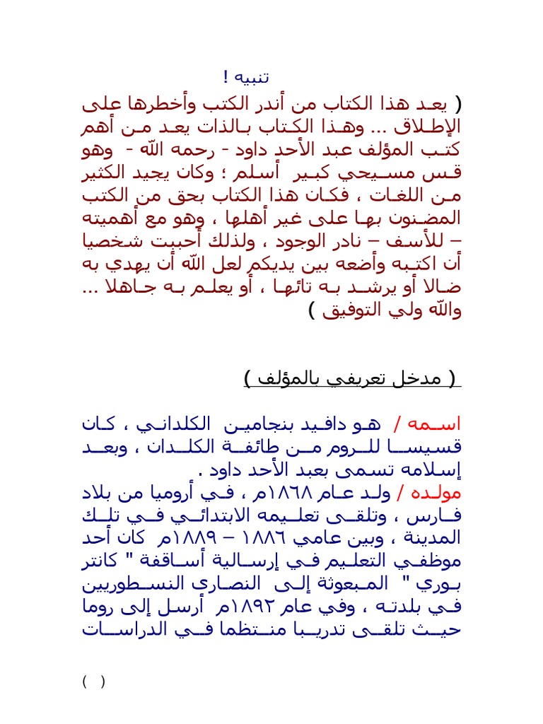 Islamic 19 Pdf