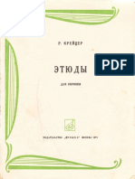 Крейцер - Этюды ( Yampolskij )  1973.pdf
