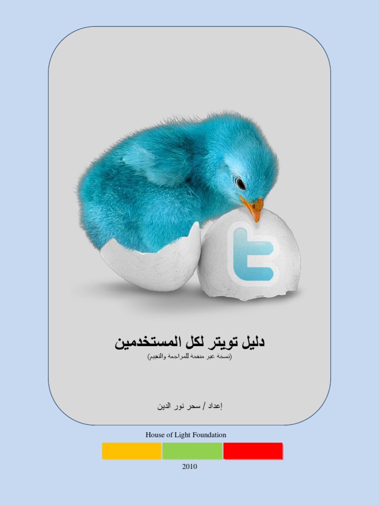 Twitter Guide For All Users | PDF | Wellness | Lifestyle