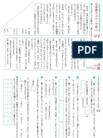 Japanese3story 1608 PDF