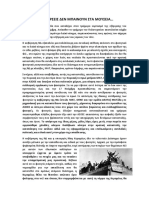 ΟΙ ΕΞΕΓΕΡΣΕΙΣ ΔΕΝ ΜΠΑΙΝΟΥΝ ΣΤΑ ΜΟΥΣΕΙΑ ΕΜΠΡΟΣ ΓΙΑ ΤΗΣ ΓΕΝΙΑΣ ΜΑΣ ΤΑ ΠΟΛΥΤΕΧΝΕΙΑ!