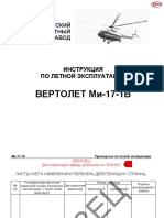 РЛЭ Mи-17-1B Казань.pdf