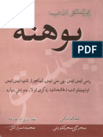 Pohanna By Sahar Gul Katozi FARHAN_KHAN-2.pdf
