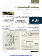 حماية المولدات - م.هاني شلتوت - Electrical engineering community PDF