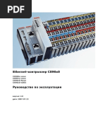 CX90x0 HW RU PDF