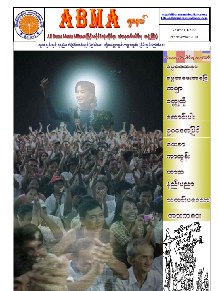 ABMA Journal Volume 1 No 20 | PDF