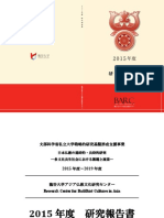 アジア仏教文化 PDF