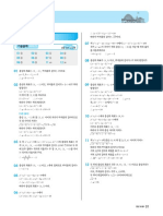 18짱쉬운+ +수학 (하) + +해설 PDF