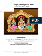 Ayyappa_Pooja_Booklet_with_Bhajans_Print-Version-vFINAL.pdf