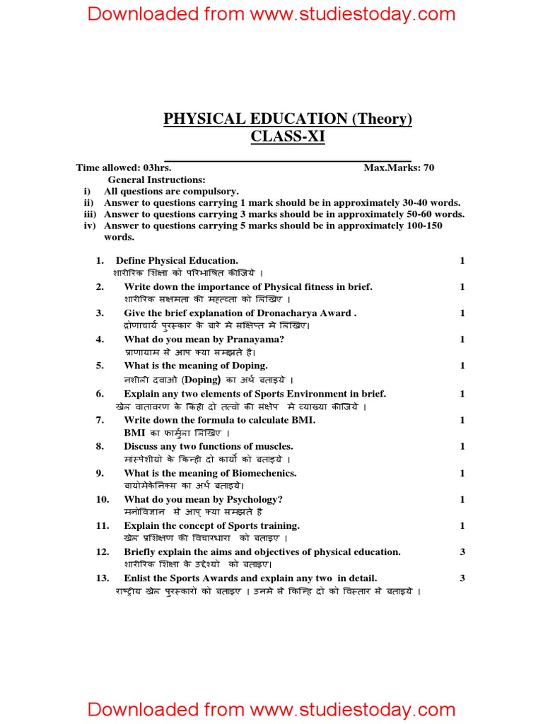 physical education sample paper 2022 class 11
