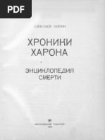 127 ДИАЛОГОВ | PDF
