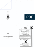 الادارة والتميز حقائب علمية تدريبية