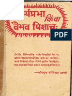Surya Prabha Kim Va Vaibhava PishachaH Shrinivas Shastri PDF