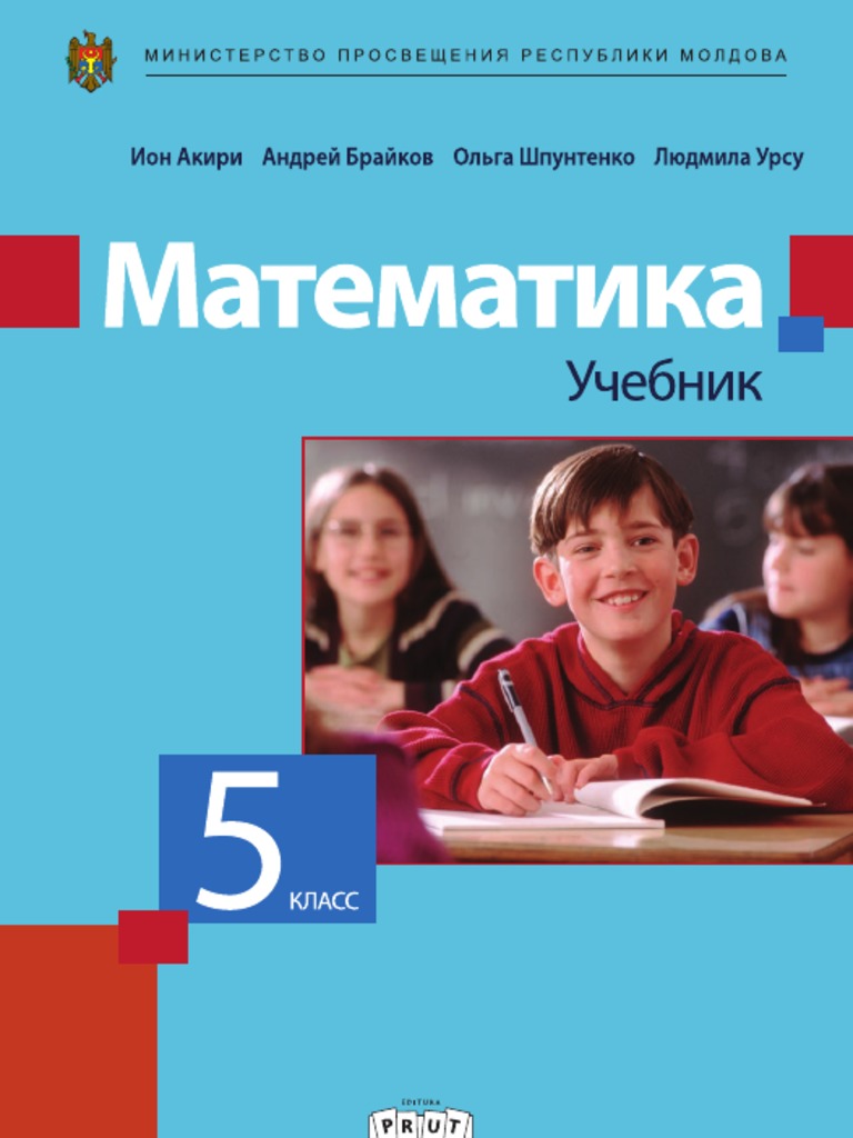 V - Matematica (In Limba Rusa) | PDF