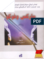 توماس ليمكي وآخرين..ماركس وفوكو PDF