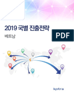 2019 베트남투자현황