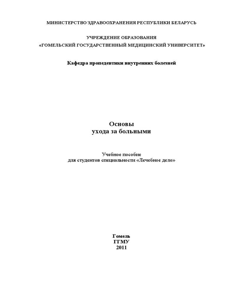 Приказ 179 вби в рб