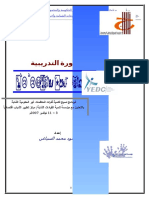 الموازنات التخطيطية