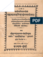 Maha Kala Shani Mrityunjaya Stotra 1899 - Lakshmi Venkateshwar Press