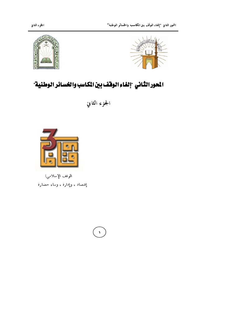 الامطار هدر على مياة منع من إقامة الاودية السدود , فؤائد شيدت حكومتنا