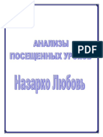 АНАЛИЗЫ.docx