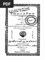 சிவவாக்கியம் - ஆயிரம் பாடல் | PDF