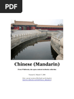 Wikibooks - Chinese (Mandarin)