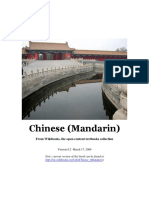 Wikibooks - Chinese (Mandarin)