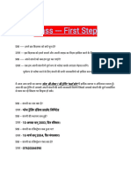 First Step PDF
