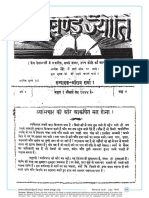 Akhand Jyoti July 1944 Issue