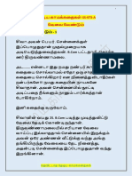 A-வேலை வேண்டும் PDF