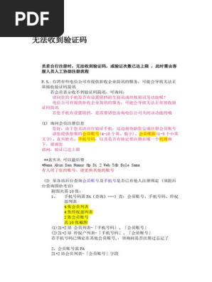 Jerry Edit 1611 Pdf