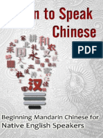 Learn to Speak Chinese- Beginning Mandarin Chinese for Native English Speakers ( PDFDrive.com ).pdf