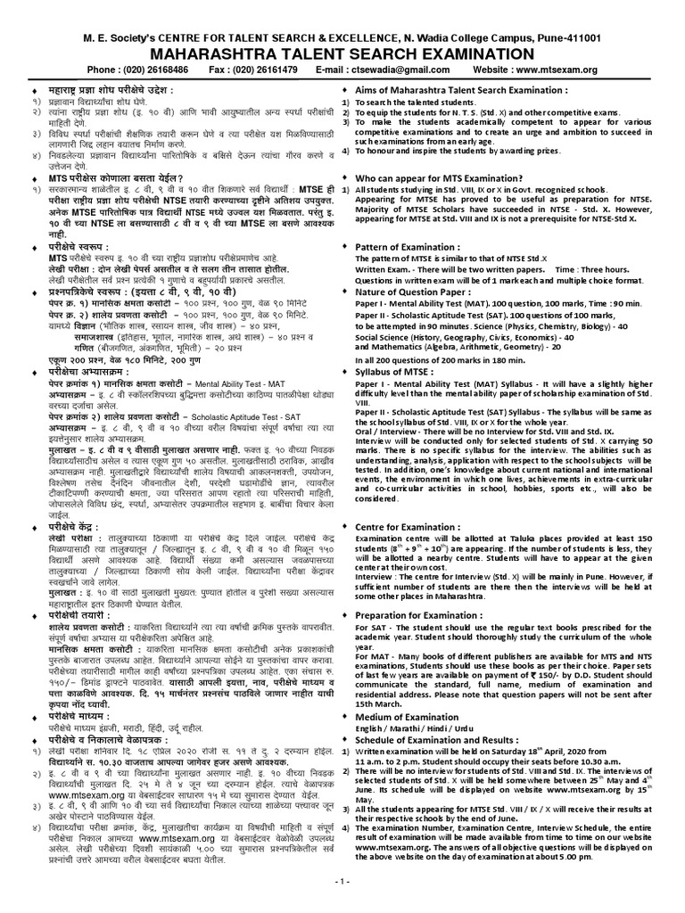 MTS ApplicationForm 2020 | PDF | Tests
