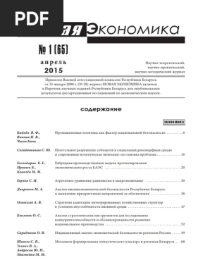 Реферат по теме НБУ-финансовый агент правительства