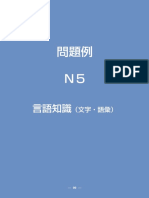 JLPT N5 Practice PDF