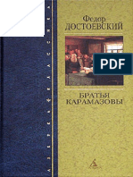 Bratya Karamazovy PDF