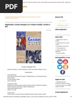 Аудиокнига Сказки Народов СССР Слушать Онлайн, Скачать В Mp3.