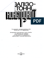 1barashikov A Ya Ta in Zalizobetonni Konstruktsiyi PDF