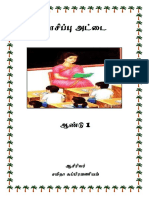 வாசிப்பு அட்டை 1_776014197.pdf