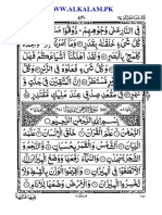 ar_rahman_aks_www.alkalam.pk.PDF