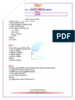 10 Science NCERT Solutions Hindi Medium Chapter 1 Exercises