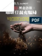 Coffeebeans PDF