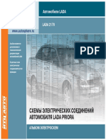 Схемы электрических цепей 2170 PDF