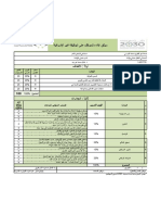 نموذج ميثاق الاداء والتقييم للوظيفة غير الاشرافية اسامة