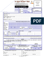 Pseb Duplicate Certificate Form PDF