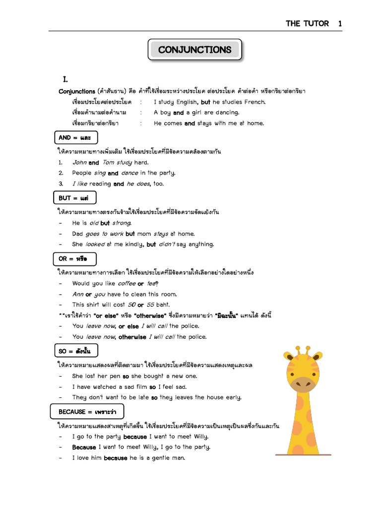 Conjunction | PDF