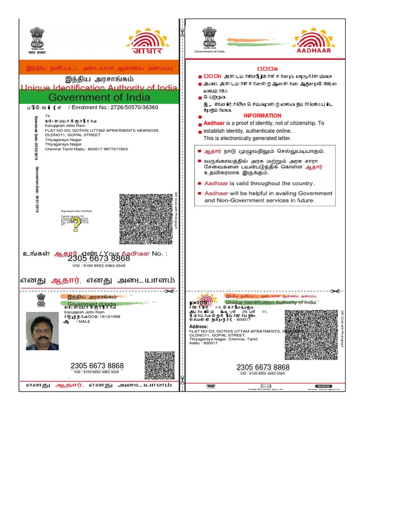 Aadhaar Card Details for Karuppiah | PDF