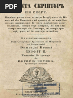 1847 - Sfanta Scriptura Pe Scurt - Cuprinsa in Una Suta Si Patru ...